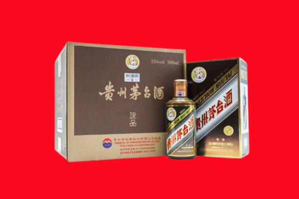 九江市瑞昌上门回收珍品茅台酒